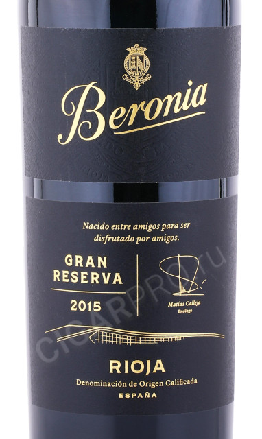 этикетка вино beronia gran reserva 0.75л