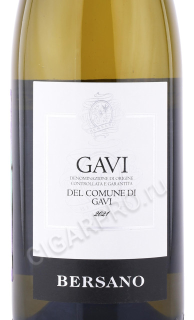 этикетка вино bersano gavi del comune di gavi 0.75л