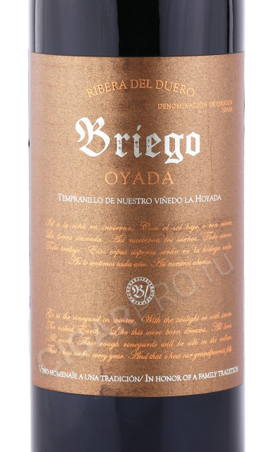 этикетка вино briego oyada 0.75л