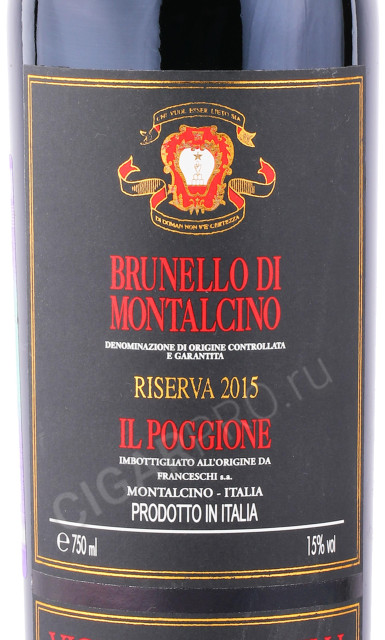 этикетка вино brunello di montalcino riserva il poggione 2015г 0.75л