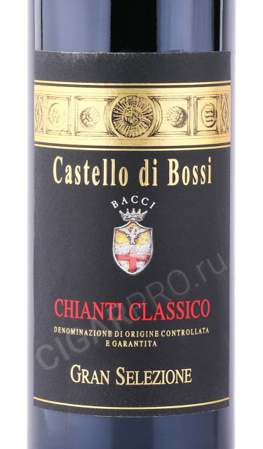 этикетка вино castello di bossi chianti classico il gran selezione 0.75л