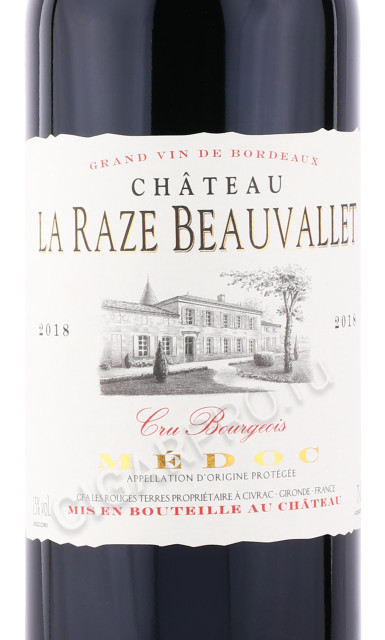 этикетка вино chateau la raze beauvallet medoc 0.75л