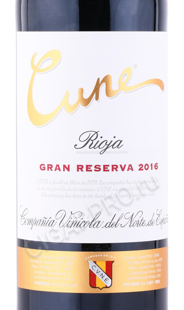 этикетка вино cune reserva rioja doc 0.75л