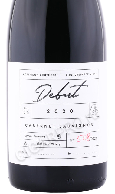 этикетка вино debut cabernet sauvignon 0.75л