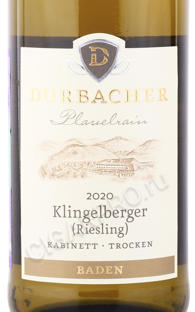 этикетка вино durbacher plauelrain klingelberger riesling kabinett 0.75л