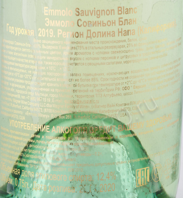 контрэтикетка вино emmolo sauvignon blanc 0.75л