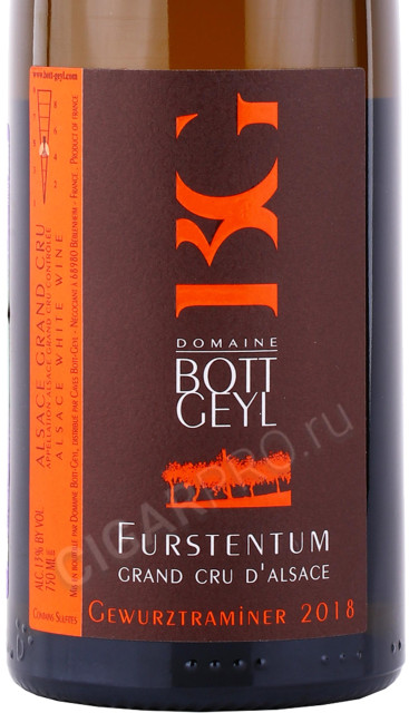 этикетка вино gewurztraminer furstentum alsace grand cru 0.75л