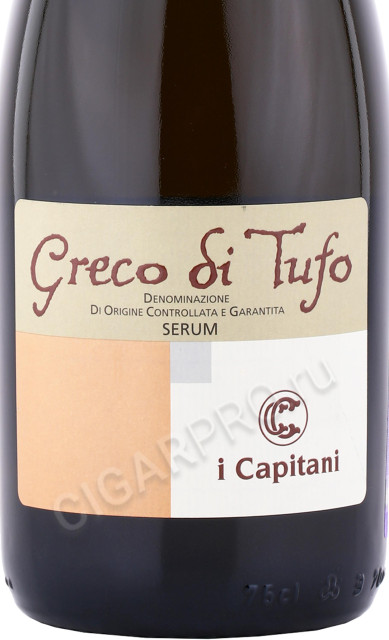 этикетка вино i capitani serum 0.75л