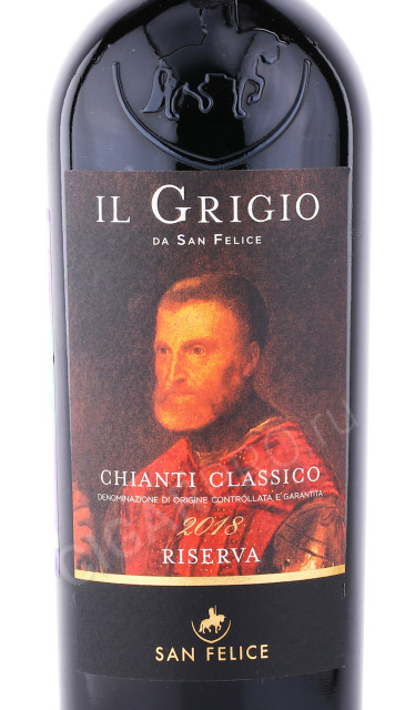 этикетка вино il grigio chianti classico riserva 0.75л