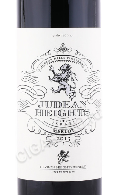 этикетка вино judean heights merlot 0.75л