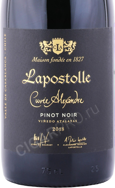 этикетка вино lapostolle cuvee alexandre pinot noi 0.75л