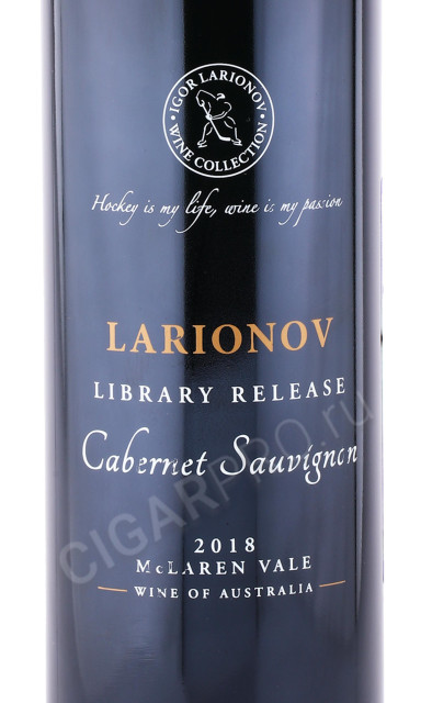 этикетка вино larionov cabernet sauvignon 0.75л