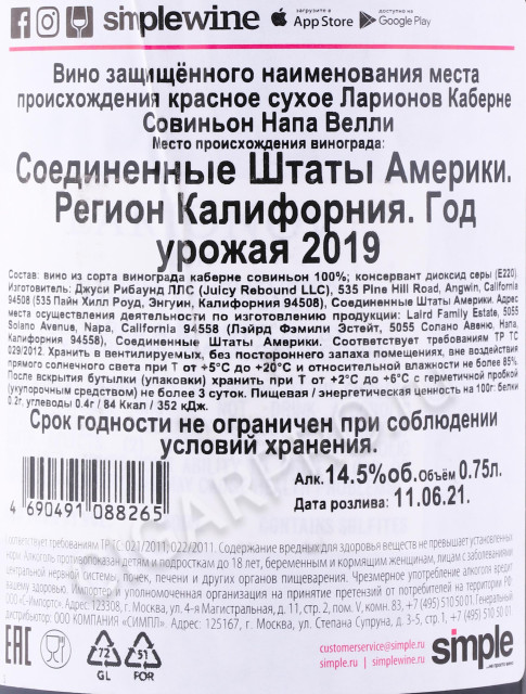 контрэтикетка вино larionov cabernet sauvignon napa valley 2019г 0.75л