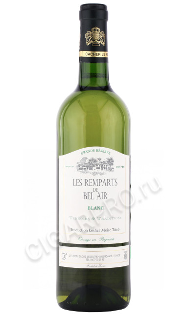 вино les remparts de bel air 0.75л