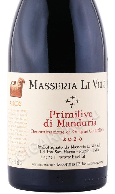 этикетка вино li veli askos primitivo di manduria 0.75л