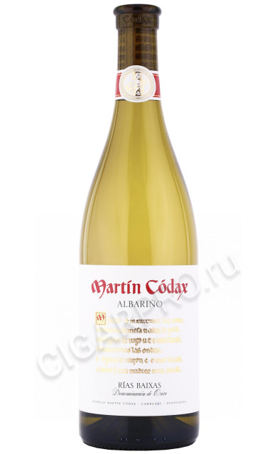 вино martin codax albarino 0.75л