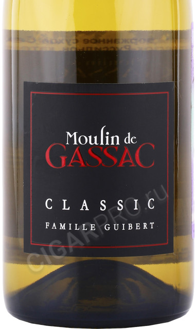 этикетка вино moulin de gassac classic 0.75л