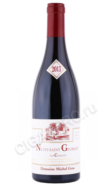 вино nuits saint georges les chaliots aoc 0.75л