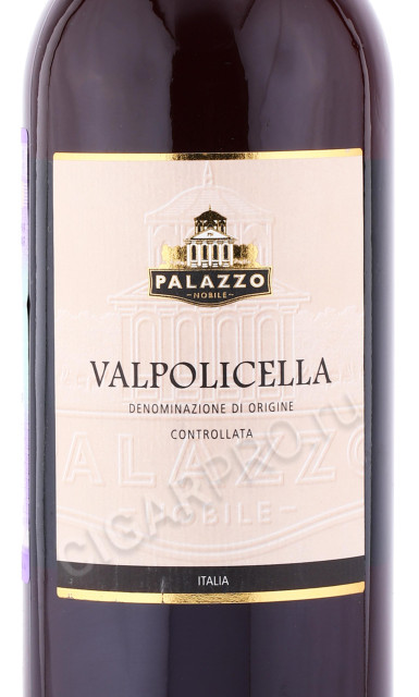 этикетка вино palazzo nobile valpolicella 0.75л