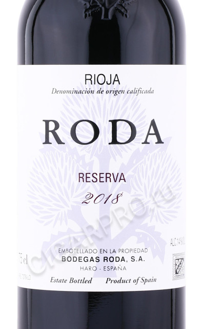 этикетка вино roda reserva rioja 0.75л
