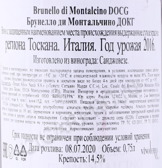 контрэтикетка вино tenute silvio nardi brunello di montalcino docg 0.75л