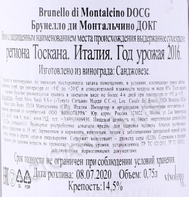 контрэтикетка вино tenute silvio nardi brunello di montalcino docg 0.75л
