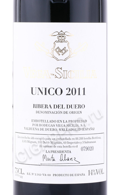 этикетка вино vega sicilia unico bodegas vega sicilia 2011г 0.75л