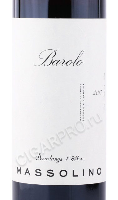 этикетка вино vigna rionda massolino barolo 0.75л