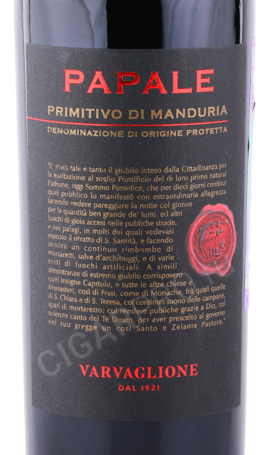 этикетка вино vigne e vini papale primitivo di manduria 0.75л