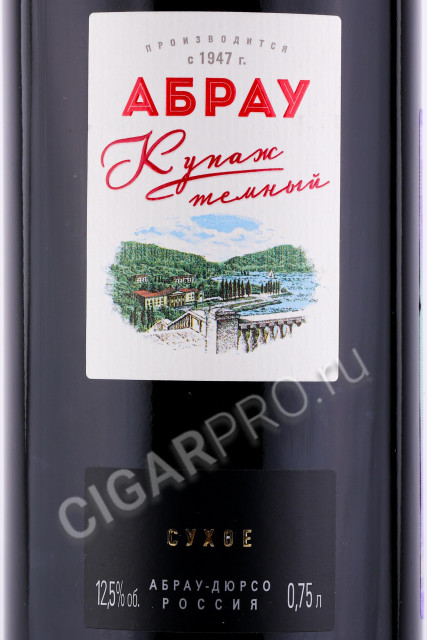 этикетка российское вино abrau noir 0.75л