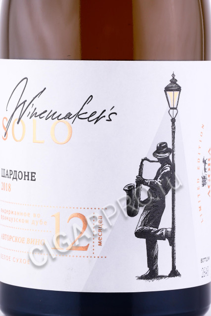 этикетка вино agora chardonnay winemakers solo 0.75л