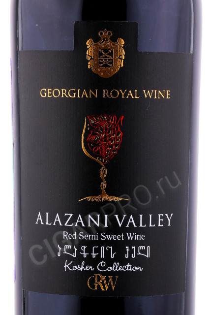 этикетка вино alazani valley kosher collection 0.75л