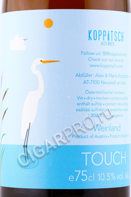 этикетка вино koppitsch touch 0.75л