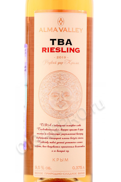 этикетка вино alma valley riesling tba вино альма велли рислинг тба 0.375л