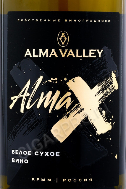 этикетка вино alma x 0.75л