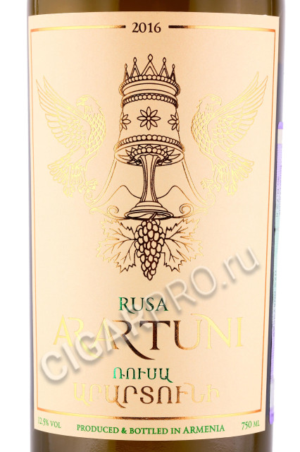 этикетка армянское вино arartuni rusa 0.75л