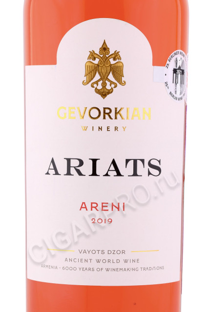 этикетка вино ariats areni 0.75л