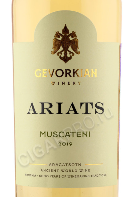 этикетка вино ariats muscateni 0.75л