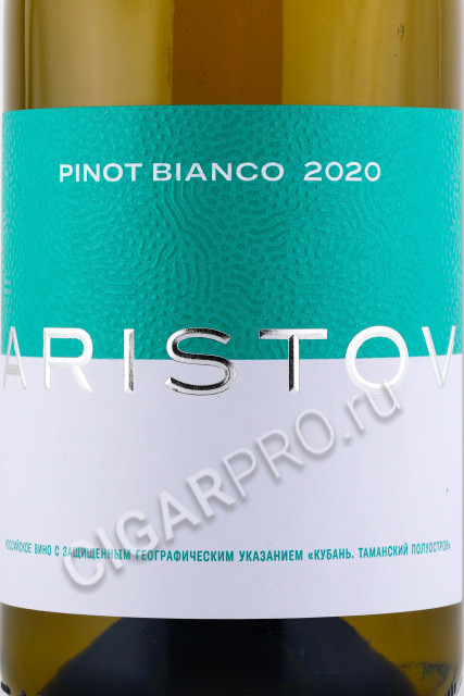 этикетка вино aristov pinot bianco 0.75л