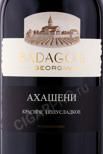 этикетка грузинское вино badagoni akhasheni 0.75л