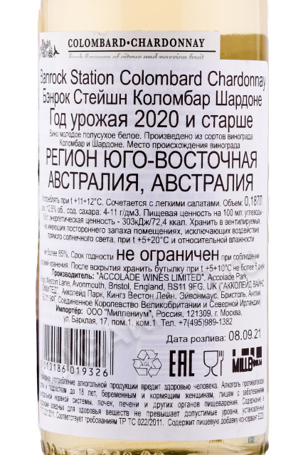 контрэтикетка вино banrock station colombard chardonnay 0.187л