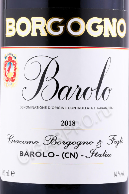 этикетка вино borgogno barolo 0.75л