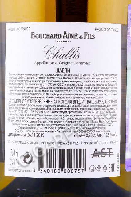 контрэтикетка вино bouchard aine & fils chablis 0.75л