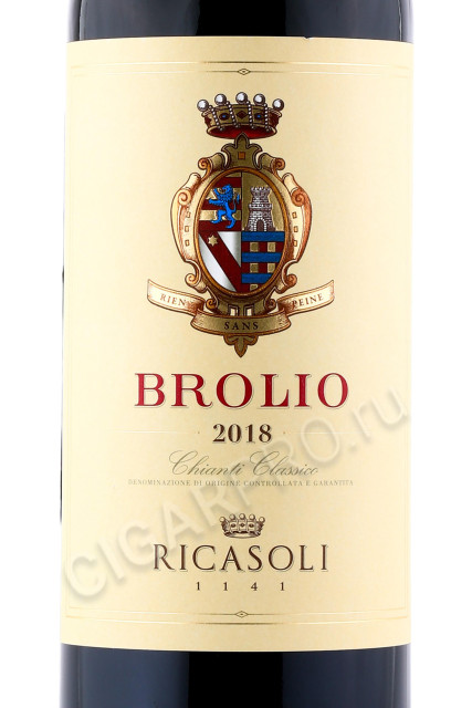 этикетка вино итальянское brolio chianti classic barone ricasoli 0.75л