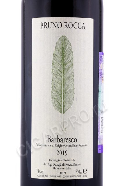 этикетка вино bruno rocca barbaresco 0.75л