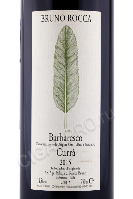 этикетка вино bruno rocca barbaresco curra 0.75л