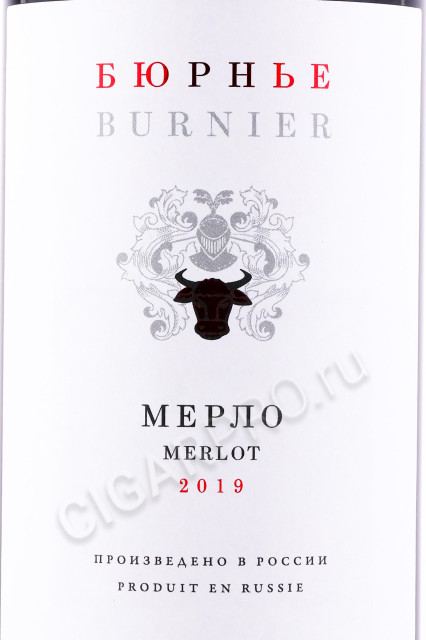 этикетка российское вино burnier merlot 0.75л
