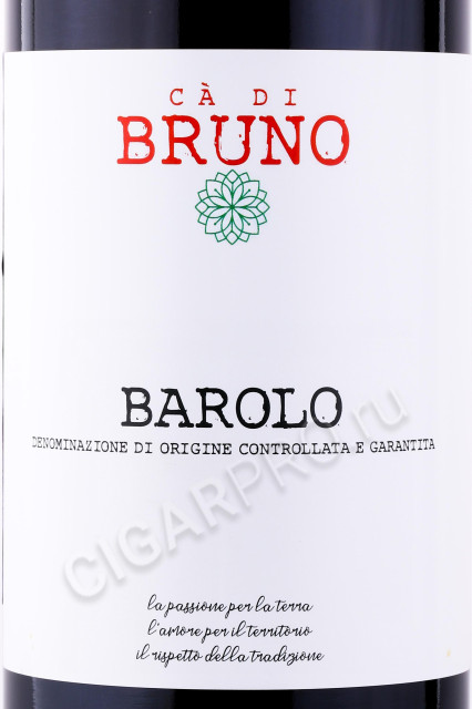 этикетка вино ca di bruno barolo 0.75л