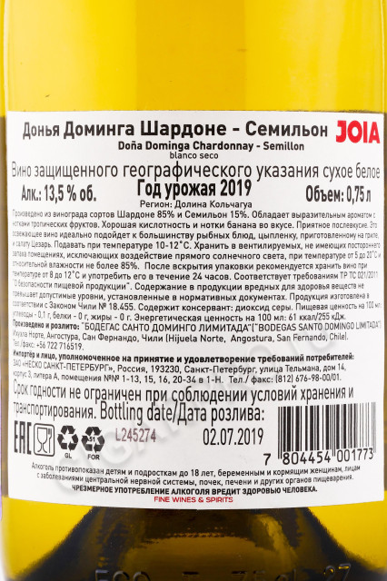 контрэтикетка вино chardonnay semillion old vines 0.75л