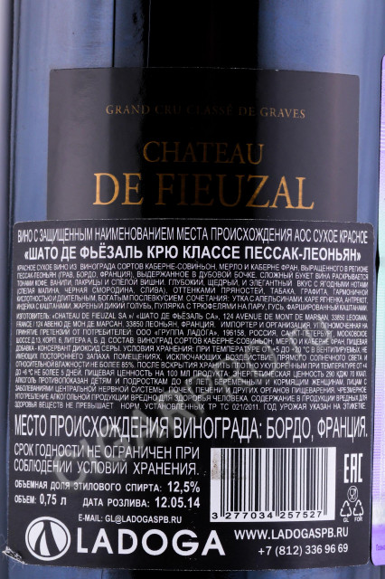 контрэтикетка вино chateau de fieuzal cru classe pessac leognan 2012 0.75л